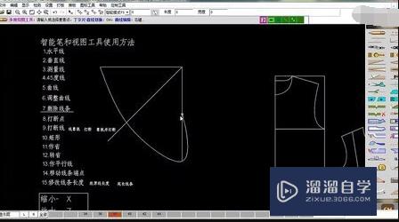 et服装CAD文档教程