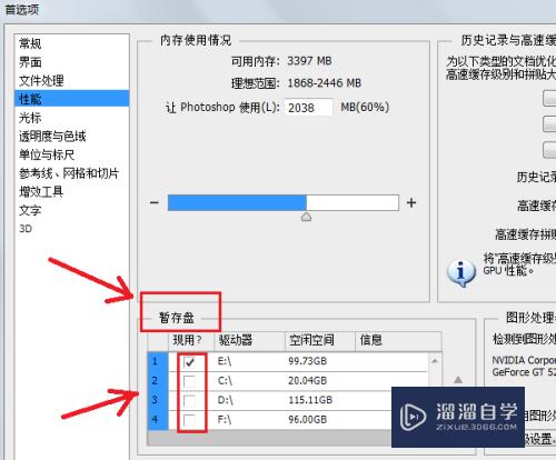 PS怎么设置自动备份并恢复未保存文件？