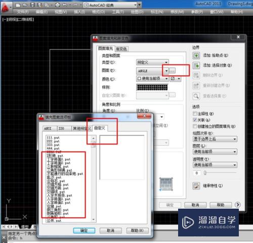 CAD怎么加载填充图案？