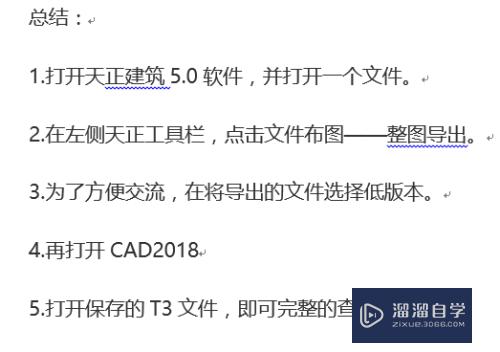 天正建筑画的图在CAD中打开不能正常显示怎么办？