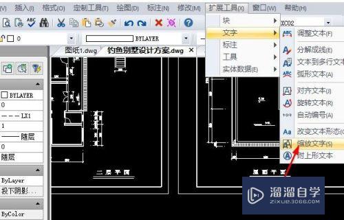 CAD制图中编辑文字怎么缩放大小？