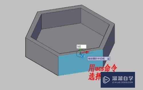 用AutoCAD绘制简单三维模型