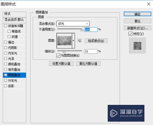 如何用PS制作金属字体样式？