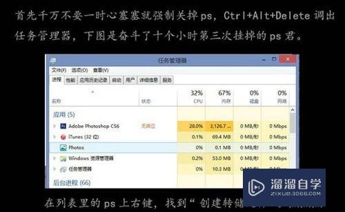 <esred>PS</esred>崩溃怎么<esred>恢复</esred><esred>未</esred><esred>保存</esred>的<esred>PS</esred><esred>d</esred><esred>文件</esred>？