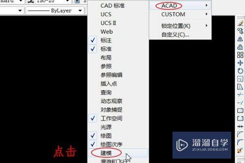 关于使用AutoCAD进行三维建模的入门知识介绍