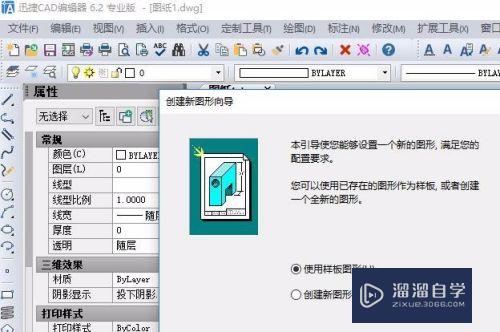 <esred>CAD</esred><esred>中</esred><esred>多</esred><esred>段</esred><esred>线</esred>怎么变成<esred>曲线</esred>？