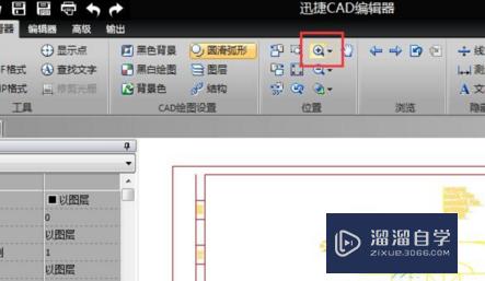 CAD块以图层编辑色彩方法