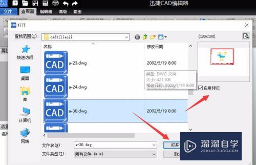 <esred>CAD</esred>怎么把<esred>图形</esred>线<esred>描出</esred>来？