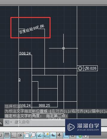 AutoCAD如何编辑标注文本？