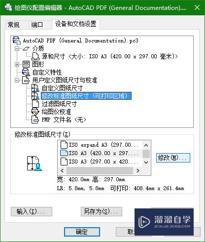 Auto CAD如何转PDF，CAD打印PDF不留页边距？