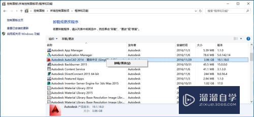 CAD2014et扩展工具汉化安装教程