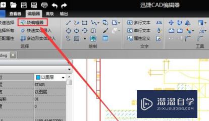 CAD块以图层编辑色彩方法