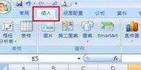 Excel如何插入Excel档案？