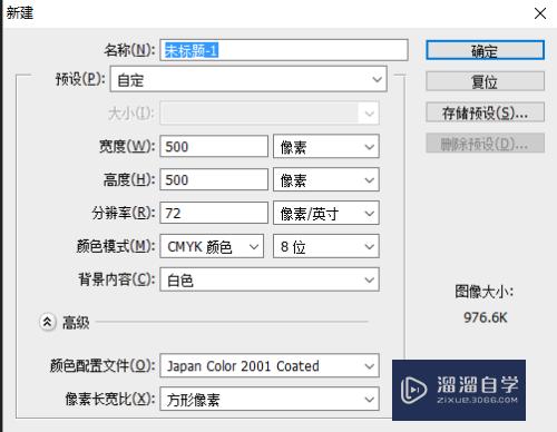 <esred>PS</esred>怎么<esred>变换</esred>选区？
