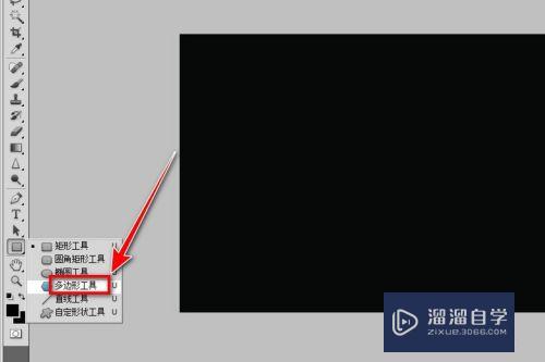 如何用PS制作个五角星？