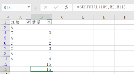 Excel筛选求和函数