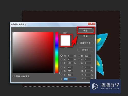PS怎么把图片背景换成白底图？