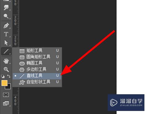 PS中怎么给文字添加下划线？