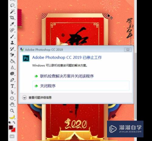 如何<esred>找回</esred>PS中<esred>未</esred><esred>保存</esred>的<esred>文件</esred>？