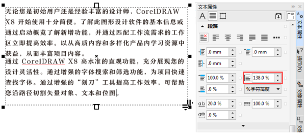 CDR字体行距为什么不一样？