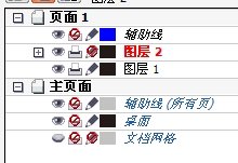 CorelDraw 文件图形无法移动
