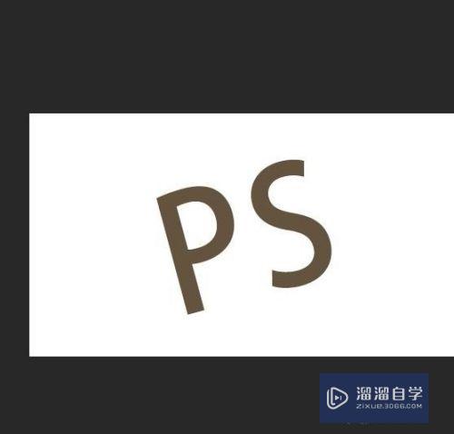 PS3D字体制作教程