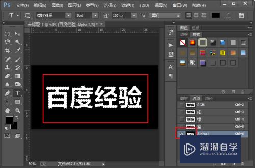 怎么使用PS软件制作3D样式的字体？
