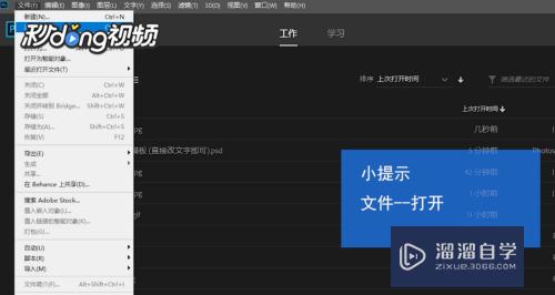 PS<esred>如何</esred>应用储存<esred>动作</esred>？