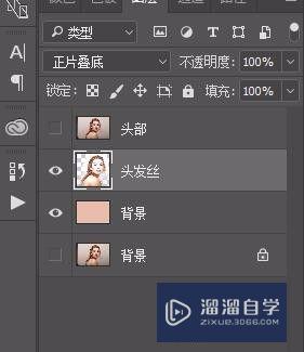 三分钟处理Photoshop PS头发快速抠图