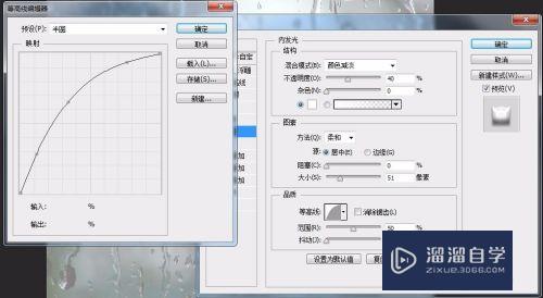 如何用PS做透明字？