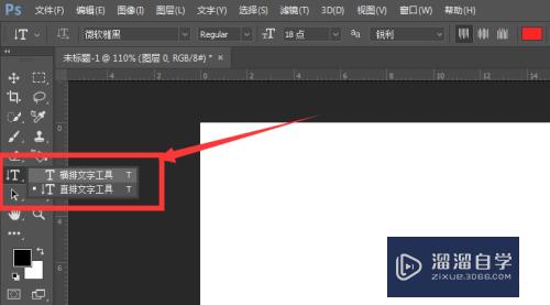 PS<esred>中</esred><esred>如何</esred><esred>调整</esred><esred>文字</esred>间距？