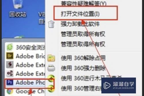 怎样破解Photoshop CS6【图文教程】？