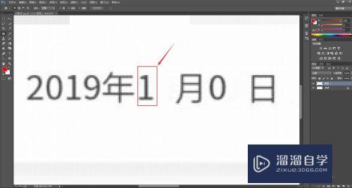 怎么用PS更改图片数字且数字样式和其他数字一致？
