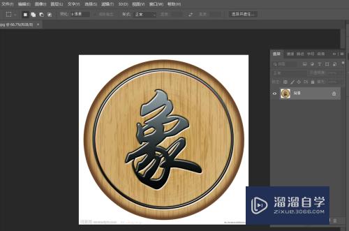 <esred>PS</esred>怎么局部调<esred>亮</esred>？