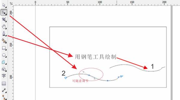 怎样cdr钢笔工具拉出想要的弧度?