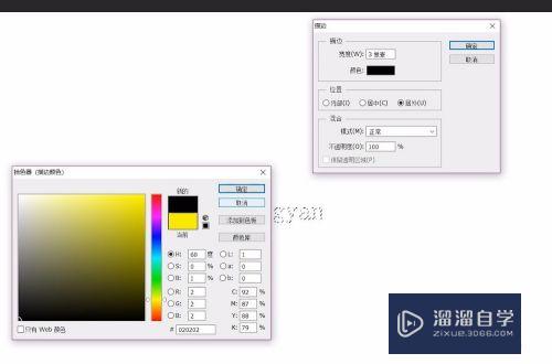 PS中如何制作透明文字？