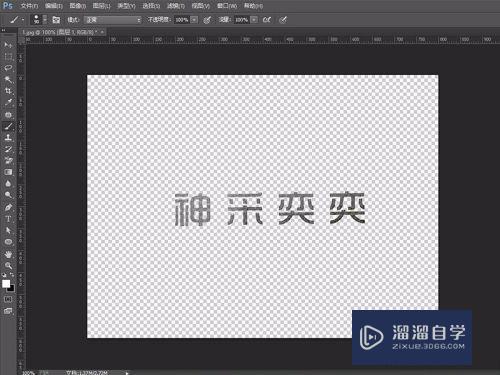 PS教程：如何从图片里抠出logo文字？