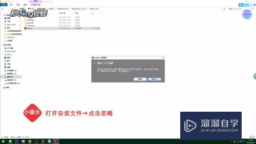 如何破解PhotoshopCS6？