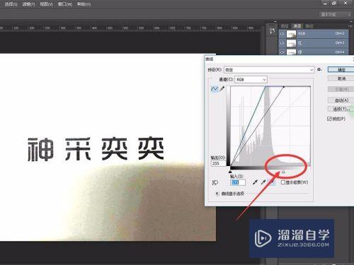 PS教程：如何从图片里抠出logo文字？