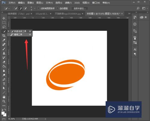 PS如何扣logo？