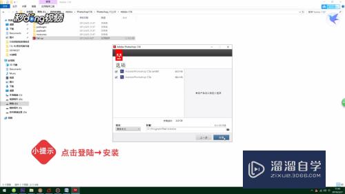 如何破解PhotoshopCS6？