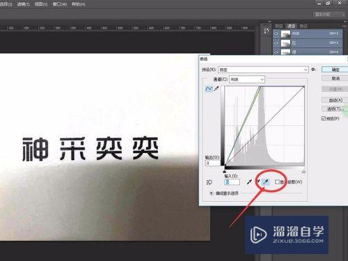 PS教程：如何从图片里抠出logo文字？