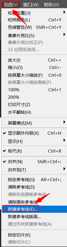 PS标尺辅助线怎么拉？