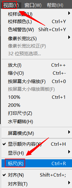 PS标尺辅助线怎么拉？