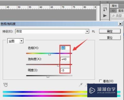 PS 天空变蓝教程