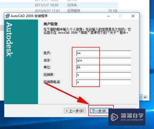 Win10如何安装CAD2006？