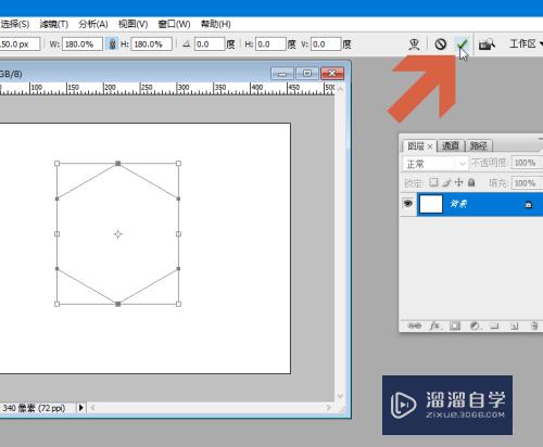 Photoshop怎么按比例扩大路径？