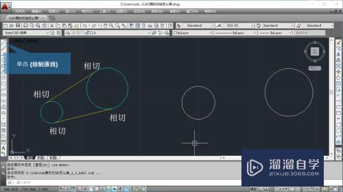 CAD圆的切线怎么画？