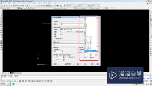 AutoCAD 2007 打印教程