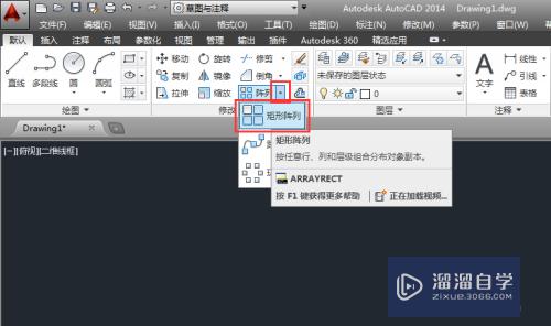 CAD2014矩形阵列怎么用？